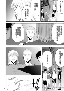 Saeko Nee-san ga Daigaku no Doukyuusei ni Itazura Sare Moteasobareru Hon 3, 中文