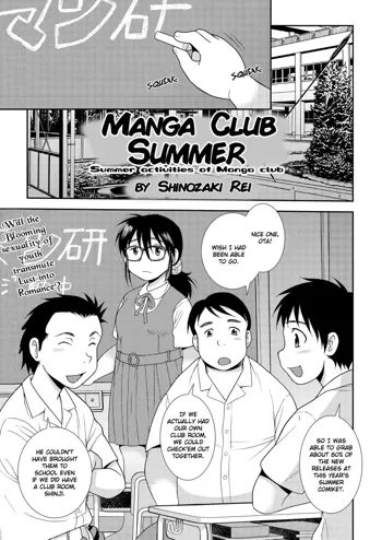 Manken no Natsu - Summer activities of Manga club | Manga Club Summer, English