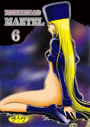 NIGHTHEAD MAETEL5