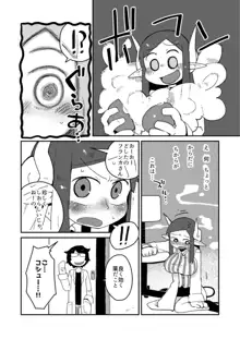 後輩の単眼ちゃん, 日本語