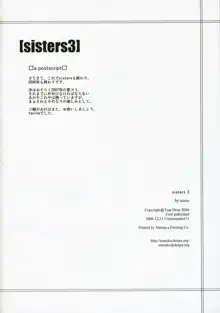 sisters3, 日本語