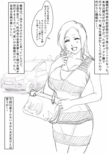 織姫寝取られ・・・？