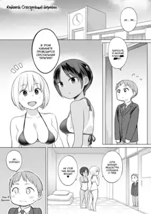 Houkago no Seishorishitsu | Afterschool Sex Treatment Room, Русский