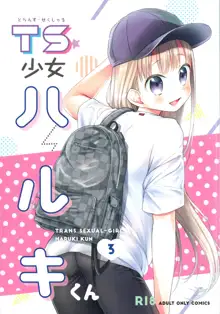 TS Shoujo Haruki-kun 3, Русский