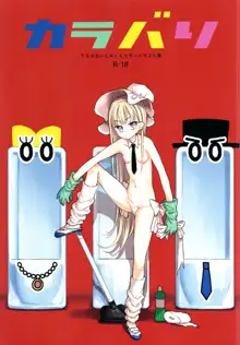 TS Shoujo Haruki-kun 3, Русский