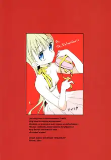 TS Shoujo Haruki-kun 3, Русский