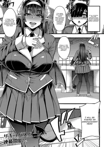 Succubus Sakusei-bu Ch. 1, English