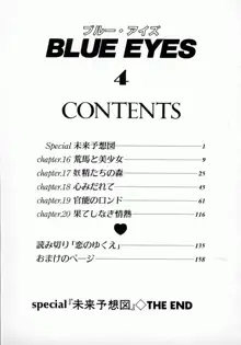 Blue Eyes Vol.4, English