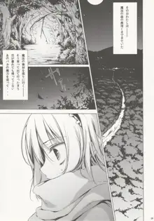 SLEEPING MAGE ‐魔法の森の眠り姫‐ 劇毒少女 Publication Number VII, 日本語