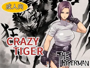 Crazy Tiger, 日本語