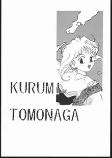 MENTAIKO 勇者警察ジェイデッカー, 日本語