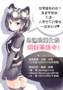 Jougasaki Shimai no Surprise Event | 城崎姊妹的驚喜活動, 中文