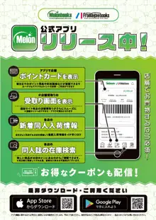 月刊うりぼうざっか店 2021年2月26日発行号, 日本語