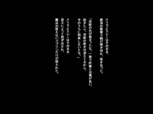 ハーフエルフはゴブリン専用の孕み袋として, 日本語