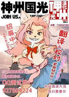 Echidna-sama no Himatsubushi 2 Ch. 2, 中文