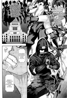 The Way of the Ninja ch.1, Русский