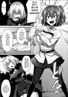 Zettai Haiboku Jeanne-chan!! | 절대 항복 잔느 얼터!!, 한국어