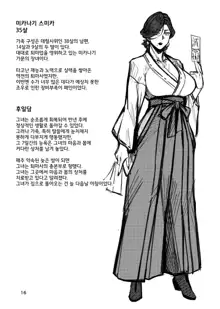 Igyou Koubi Kairaku Jigoku | 이형교미 쾌락지옥, 한국어