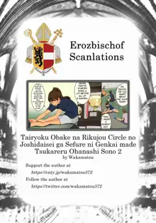 Tairyoku Obake na Rikujou Circle no Joshidaisei ga Sefure ni Genkai made Tsukareru Ohanashi Sono 2, English