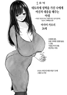 Anata ga Nozomu nara │ 당신이 원한다면, 한국어