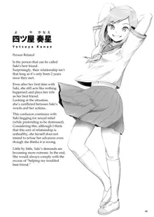 Chinko ga Haetara Dou suru ka Prologue | What Would You Do If You Grew a Dick? Prologue, English