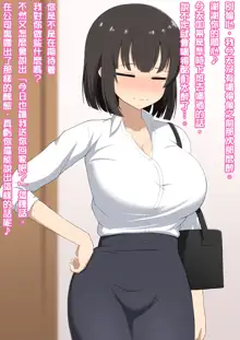 Senpai datta Anata wa Watashi no Buka de Omocha, 中文