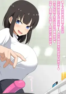 Senpai datta Anata wa Watashi no Buka de Omocha, 中文