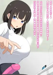 Senpai datta Anata wa Watashi no Buka de Omocha, 中文