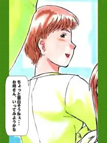 RTK BOOK IV 「をとめの秘密 ～風香の特別授業～」, 日本語