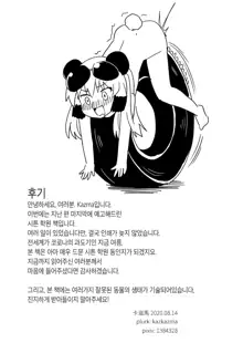 Nbabba Nbanbanbanba Nbabba! | 둠밥바 두비두비두비두비 둠밥바!, 한국어