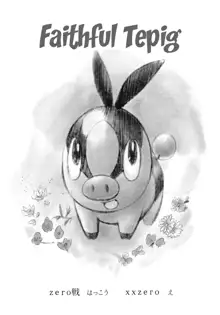 Faithful Tepig (decensored), Français