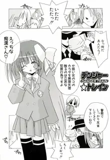 ちっちゃい娘☆萌え, 日本語