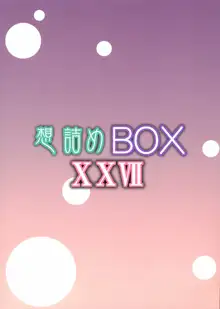 Omodume BOX XXVII, 中文