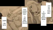 Shuukai Okure no Koi to Gal2, 한국어