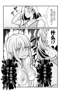 Kukkorose no Himekishi to nari, Yuri Shoukan de Hataraku koto ni Narimashita. 3, 中文