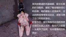 How to Train Your Superheroines Episode 3, 中文