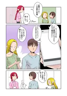 エルフのお嫁さん 3, 日本語