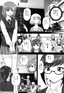 ふたなり勃起乙女, 日本語