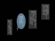 ベタあまなJ○妹とヤリまくり☆種付同棲生活, 日本語