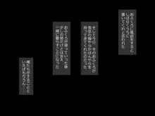 ベタあまなJ○妹とヤリまくり☆種付同棲生活, 日本語