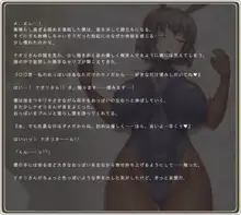 憧れのお姉さんはバニーガール 01/First Bunny Girl, 日本語