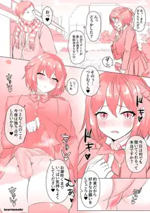 いっぱい白いの出ちゃいました💦【ふたなりJK】, 日本語