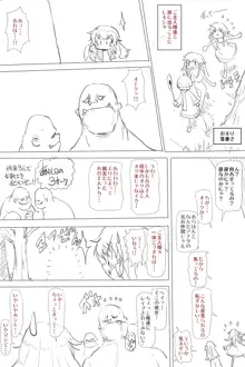 女体化したオークはチ〇ポに勝てない, 日本語