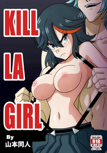 Kill La Girl (uncensored), English