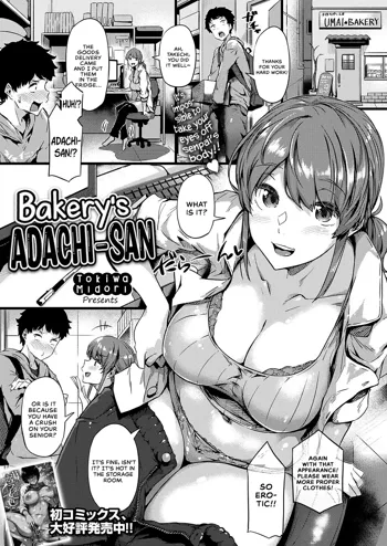 Panya no Adachi-san | Bakery's Adachi-san, English