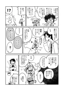 後輩の単眼ちゃん#4, 日本語