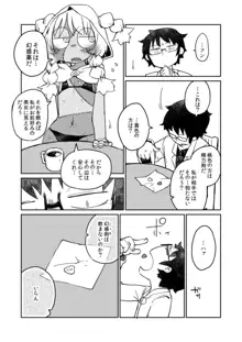 後輩の単眼ちゃん#4, 日本語