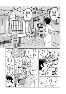 後輩の単眼ちゃん#4, 日本語