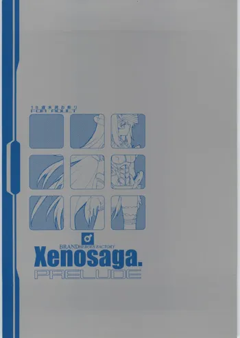 Xenosaga PRELUDE, 日本語