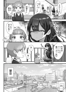 ぬかるみ～いじめたがりJKと聖少年～, 日本語